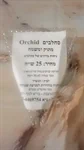 סחלבים חמישיה מדיום-לארג' 3