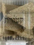 קפה שביעיה L