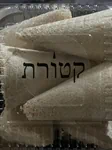 בנזואין וניל שביעיה L