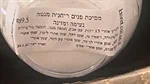 מסיכת פנים ריחנית מנטה 55 גרם 6