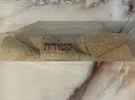 קינמון לארג' שישיה 3