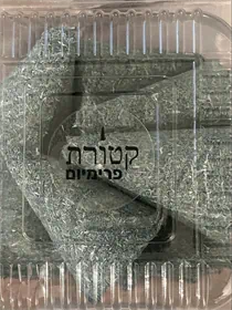 אקוומרין פרימיום שמיניה M+L