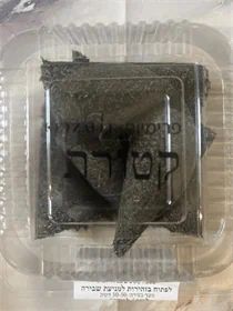 "צא דיבוק" - להוצאת דיבוקים שביעיה L