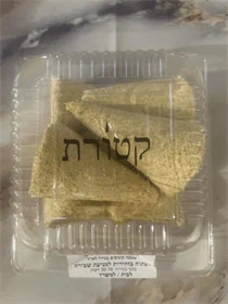 תפומון - תפוח ולימון שביעיה L