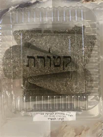 לבנדר שביעיה L