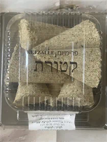 אפריטיף Aperitif - פרימיום - שביעיה L