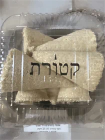 ערביקא שביעיה L