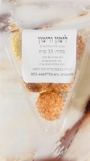 מיקס שמיניה לימונים + רימונים