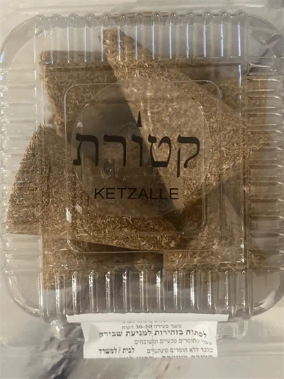 קינמון שביעיה L