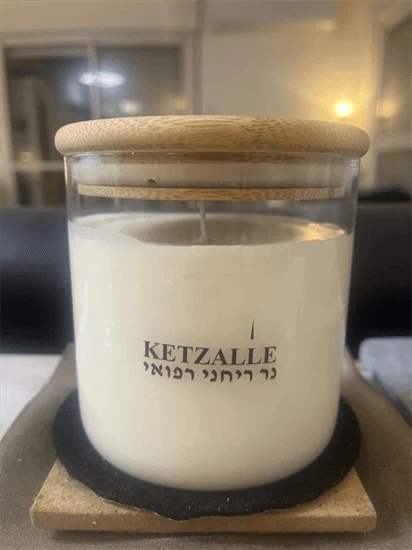נר ריחני / רפואי בצנצנת מעוצבת 450 גרם