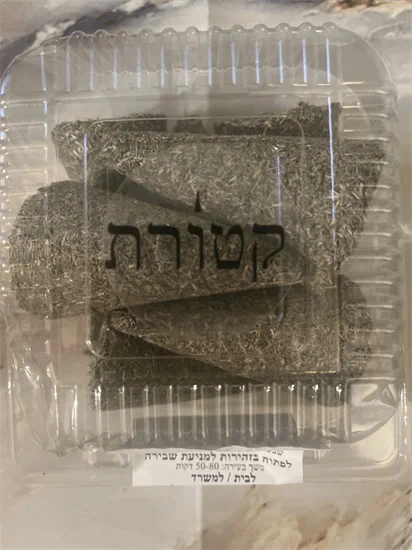 לבנדר שביעיה L