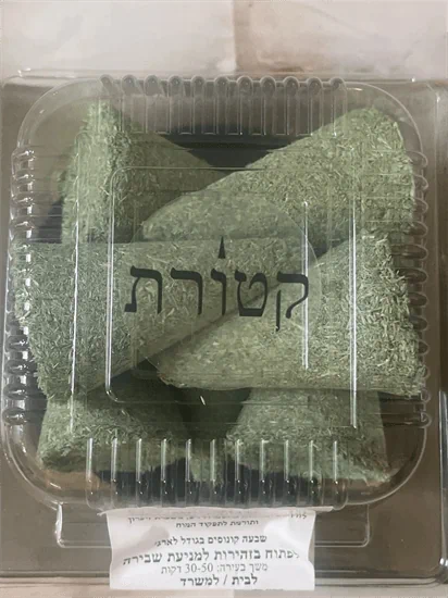 מרווה שביעיה L