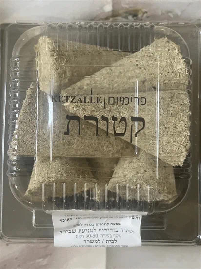 אפריטיף Aperitif - פרימיום - שביעיה L